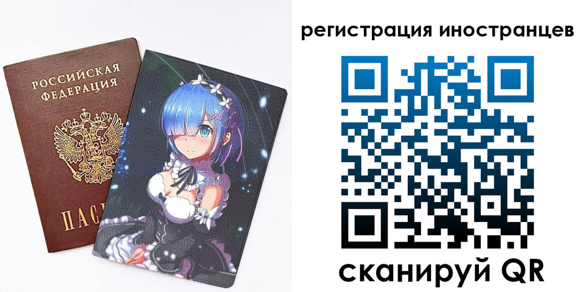 регистрация для школы в Полысаево