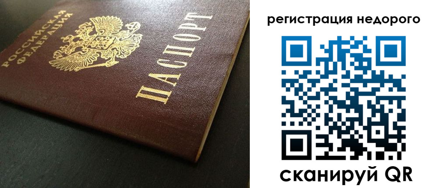 прописка для работы в Полысаево