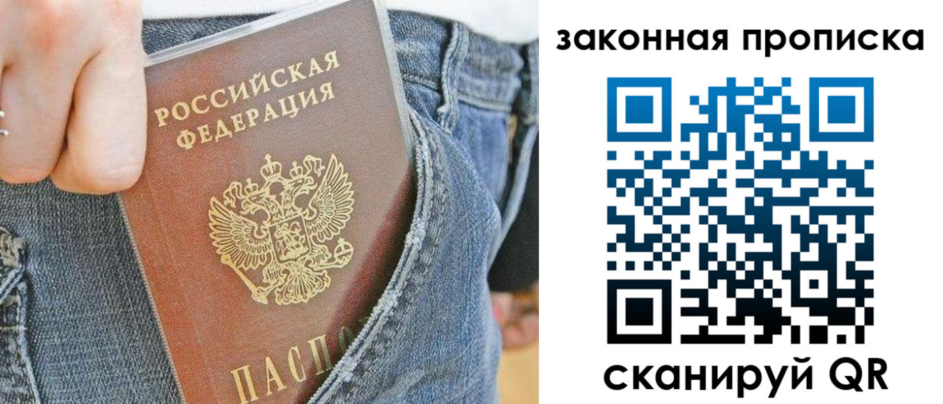 прописка в Полысаево