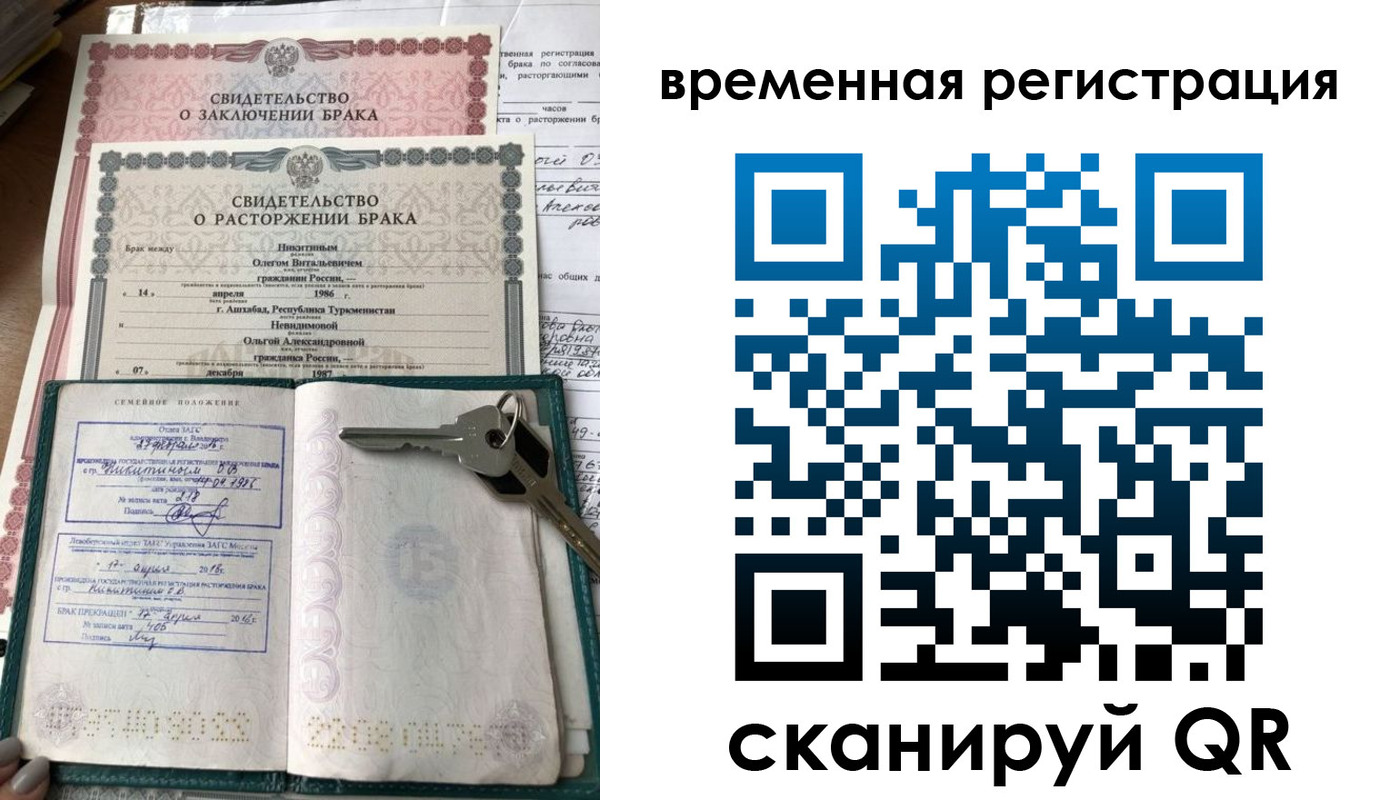 прописка гарантия в Полысаево