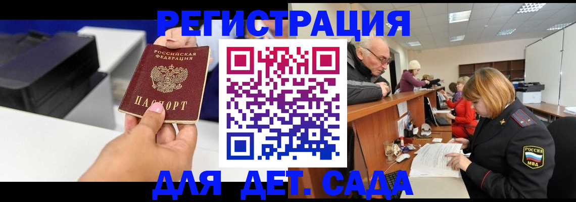 временная регистрация купить в Полысаево