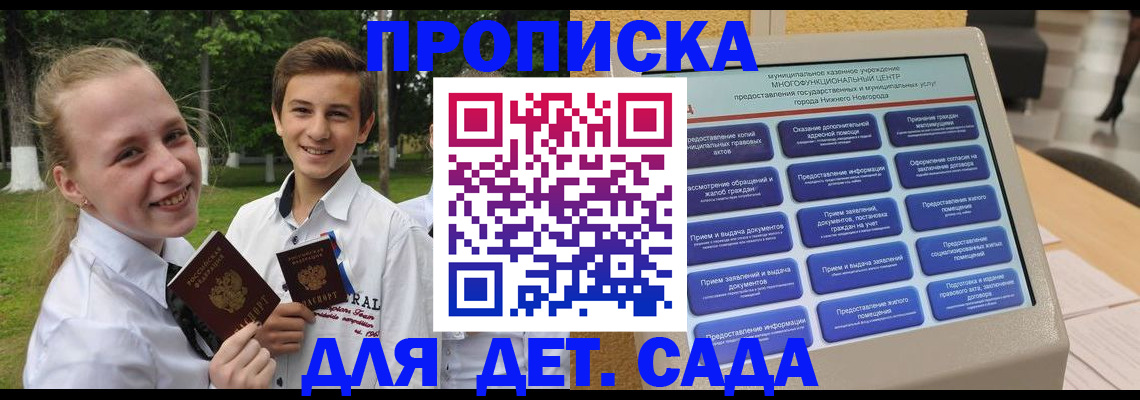 пропишу в квартире в Полысаево
