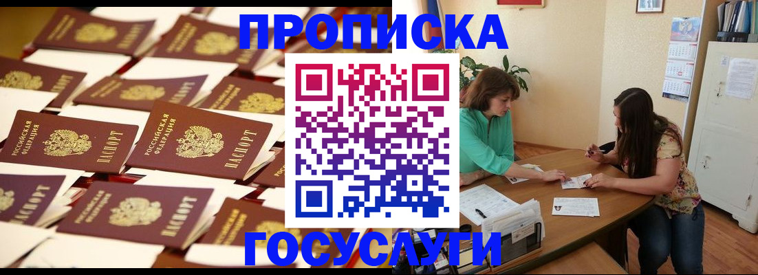 временная регистрация в квартире в Полысаево